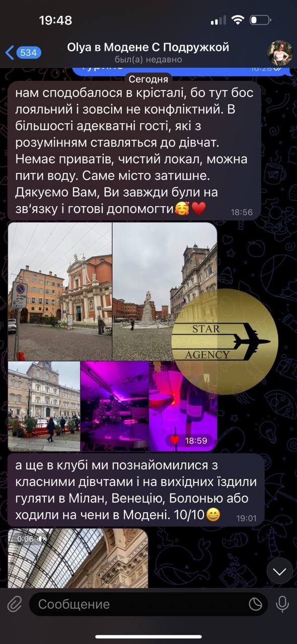 Star Agency — отзыв 10