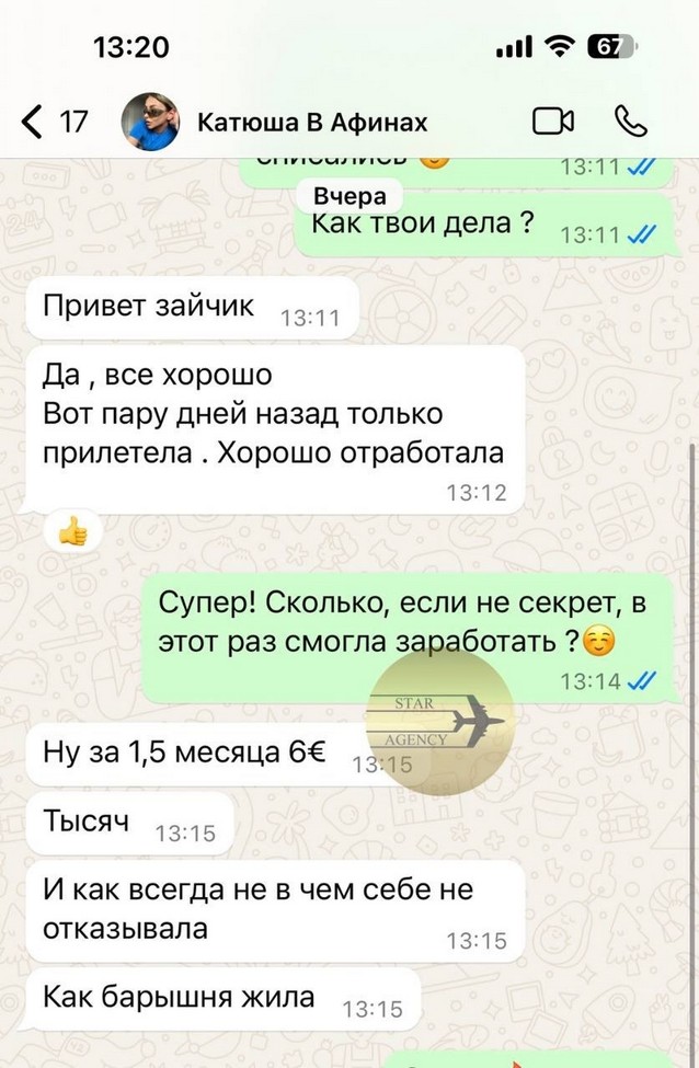 Star Agency — отзыв 3