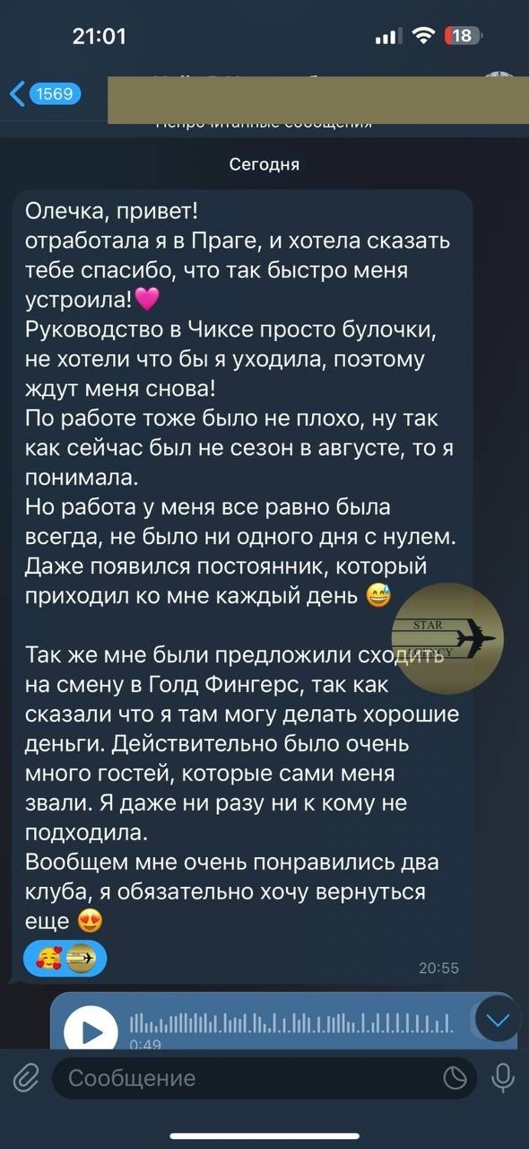 Star Agency — отзыв 4
